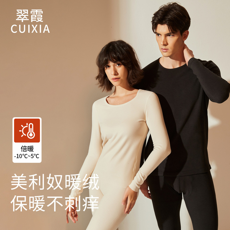 Merino Wool Thermal Underwear Set for Women and Men, Autumn Clothes and Pants, Fleece-Lined and Thickened, Men's Autumn and Winter Thermal Clothing, Women's Style