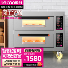 乐创烤箱商用 燃气全自动面包焗炉智能披萨蛋糕电脑板电热烤炉