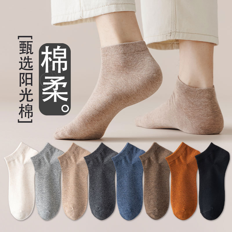 Socks Men's Spring and Summer Short Tube Plain Men's Socks All-match Vintage Mori Solid Color Boat Socks Business Simple Short Socks Sweat-absorbent Cotton Socks Men's Spring and Summer Short Tube Plain Men's Socks All-match Vintage Mori Solid Color Boat Socks Business Simple Short Socks Sweat-absorbent Cotton