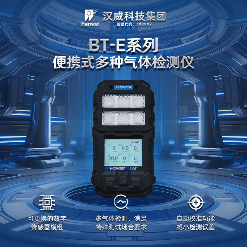 Hanwei BT-E6000 ポータブル防爆 6 イン 1 有毒および有害ガス警報器マルチガス|undefined