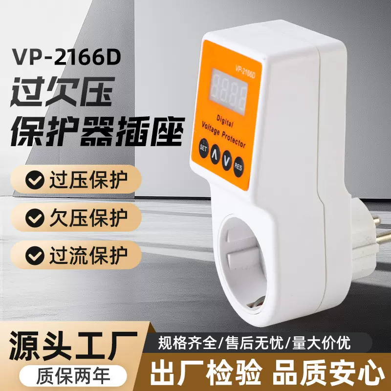 数显自复式过欠压保护器 过压欠压保护 自动复位220V家用40A 63A