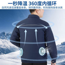 夏季空调服男充电制冷带风扇的衣服防暑降温工人工地劳保工作服女