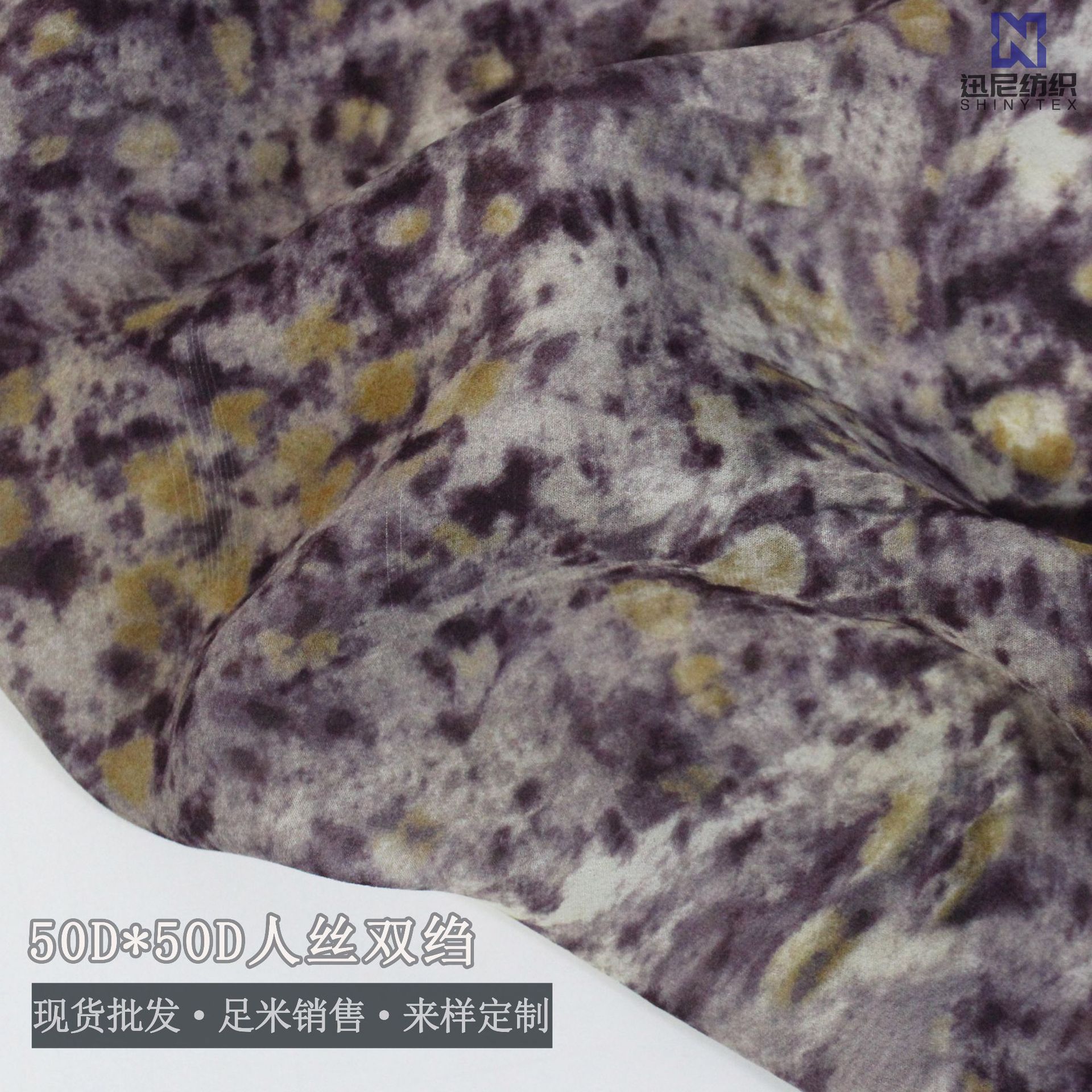 2615人丝50D*50D双绉模糊豹纹几何印花布 服装面料来样定制加工|ru