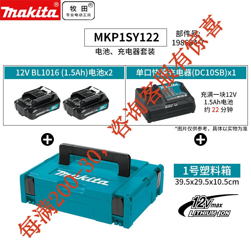 Bl1021b conjunto de baterías de carga rápida de dos baterías eléctricas 1.5ah