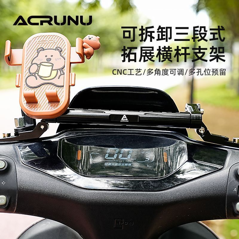 Adjustable Crossbar Phone Holder for Delivery Electric Bikes, Modified Aluminum Alloy Balance Bar Extension for Scooters