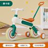 Children's universal three-wheel bike suitable for men and women girl's pedalled for early age, three in one, 1-3-2 years, teaches balance