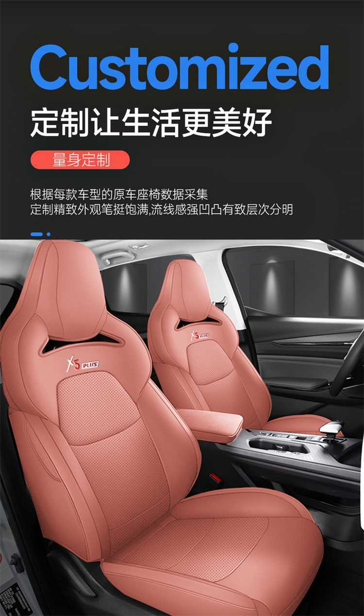 Changan Oushang X5plus second-generation special car seat covers, universal for all seasons, full-coverage cushion leather seat covers