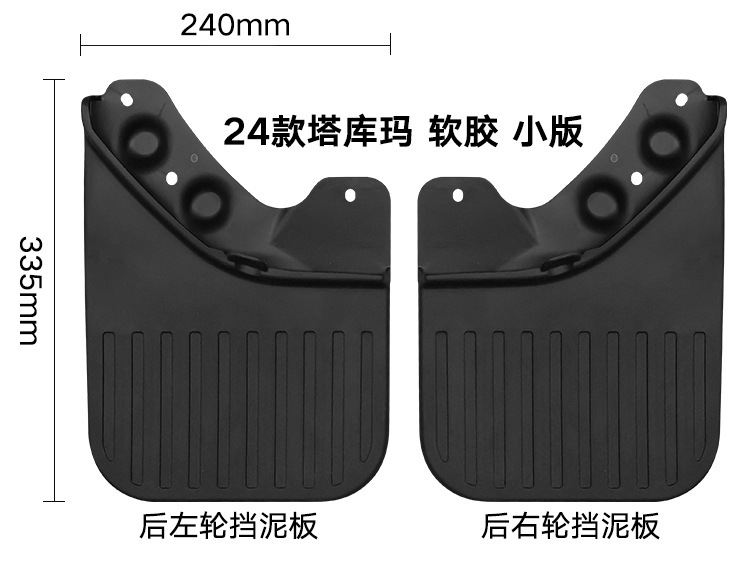 Manufacturer Wholesale Suitable for Toyota Tacoma 2024 2025 Small Version Car Fender Tile Cross-Border