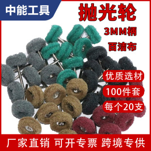 Cross-border hot sale T-type polishing wheel with handle nylon fiber polishing wheel multifunctional grinding head rotating grinding tool accessories