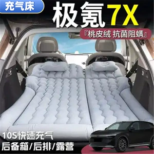 Ji Ke 7X Sleeping Pad Trunk Air Mattress Car Inflatable Mattress Rear Folding Bed Essential for Long-Distance Road Trips
