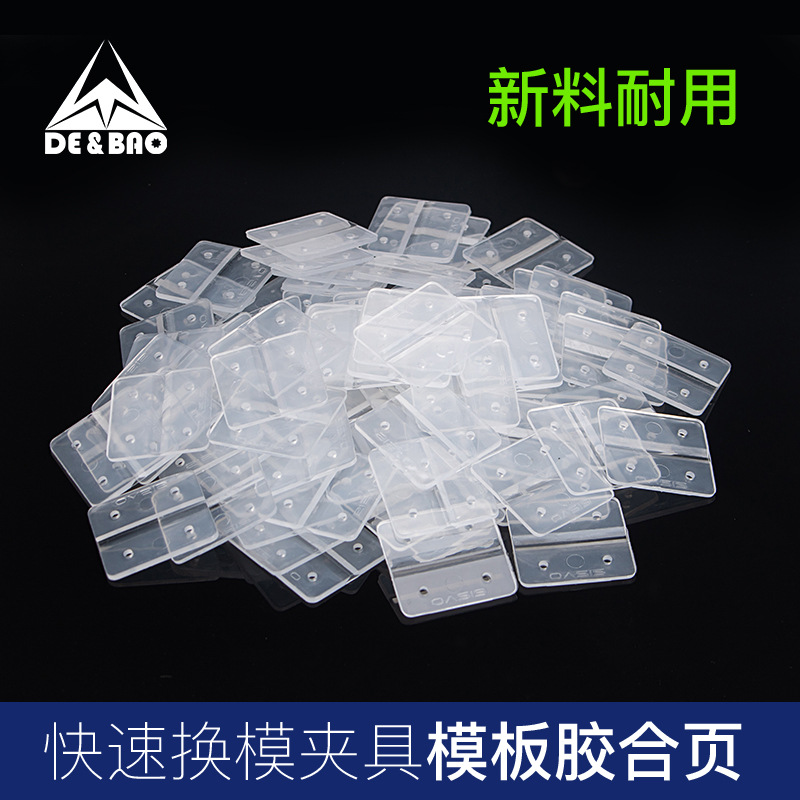 快速换模夹具合页电脑车花样机模板机合页塑胶合页现货批发