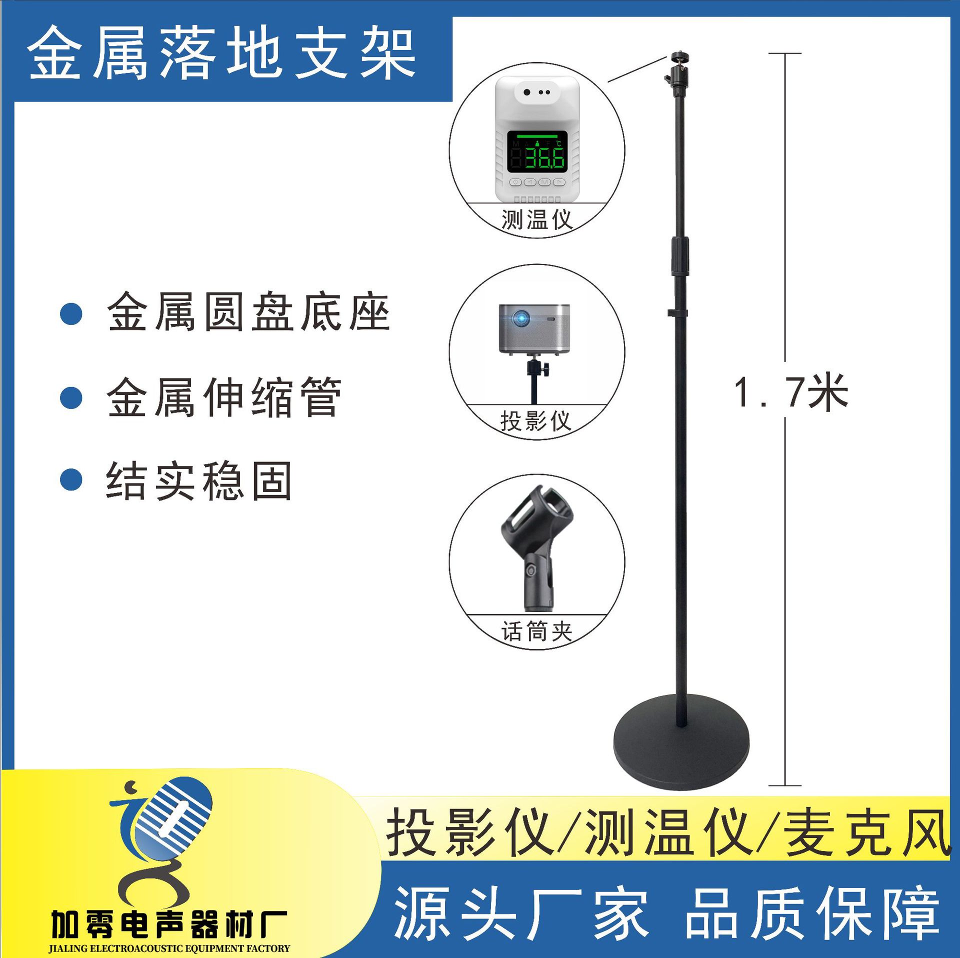 落地圆盘支架投影仪支架测温仪支架摄像头支架麦克风支架圆盘