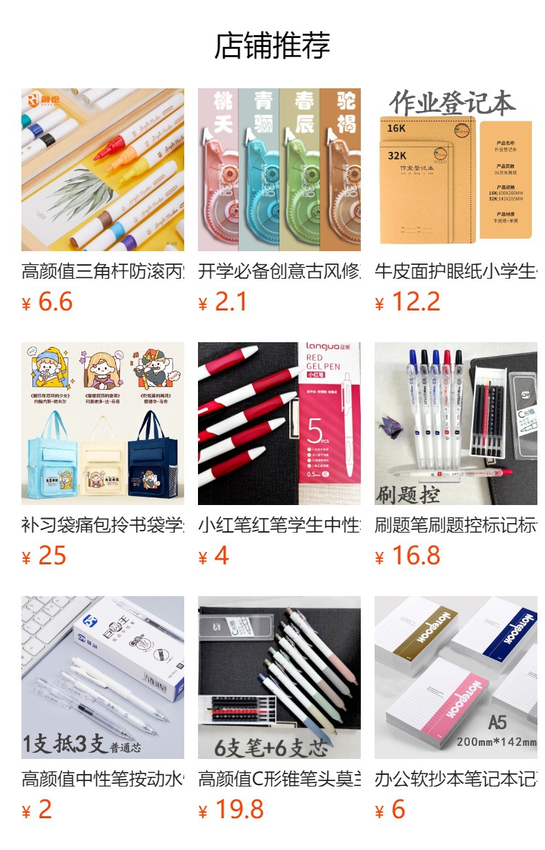预览状态下无法点击,发布后,可点击跳转到对应的商品页面