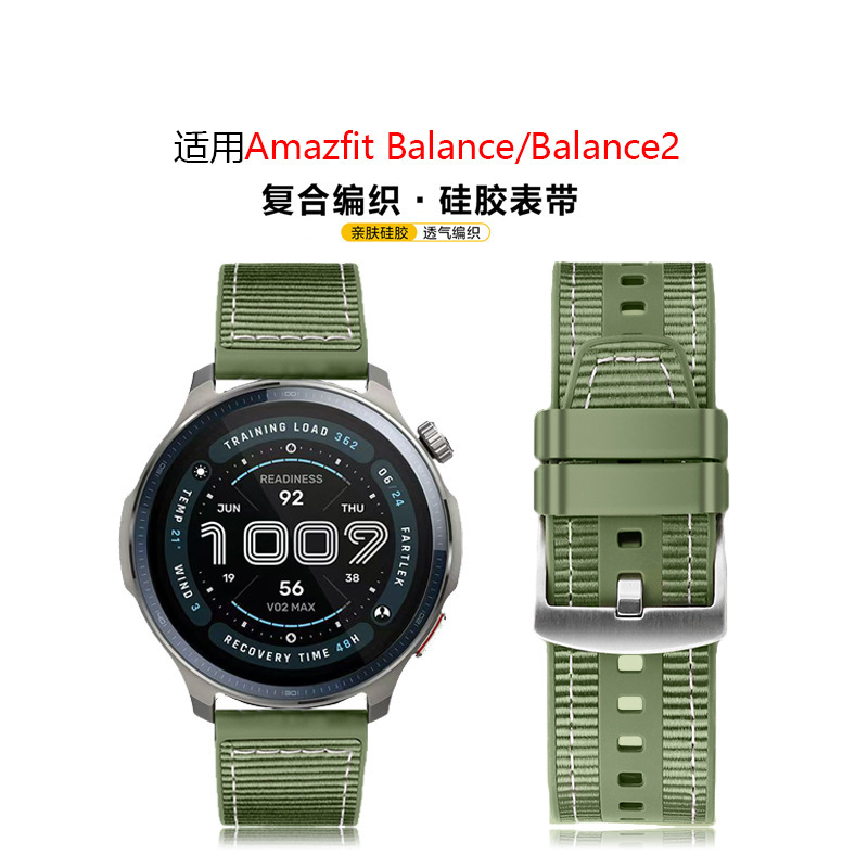 Suitable for Huami Balance2 Composite Woven Strap Huami Amazfit Balance Woven Silicone Strap