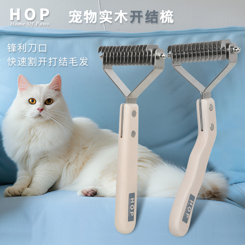 HOP 크로스보더 헤어 빗, 애완동물 빗, 강아지 털 손질, 고양이 미용 및 세척, 강아지 빗, 애완용품