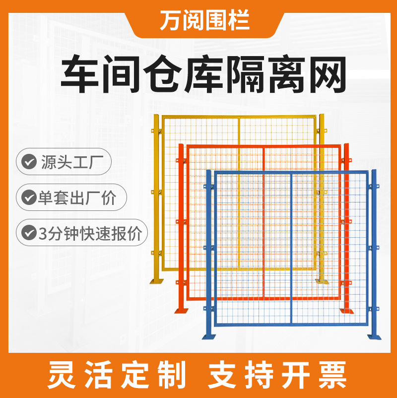 定制车间仓库隔离网工厂通道隔离栅铁丝设备围栏网冲孔加厚防护网