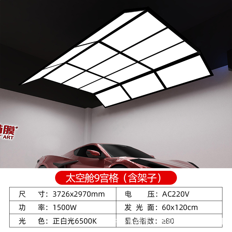 Transfronteriza mayorista de automóviles belleza estación de trabajo lámpara 26 Gongge cápsula espacial taller de película lavado de automóviles led techo