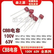 CBB���63V 100V 102J 472J 103J 223J 473J 104J 474J 105J 224J