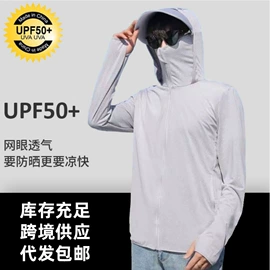 防晒服皮肤衣;女式空调衫;户外皮肤衣/防晒衣