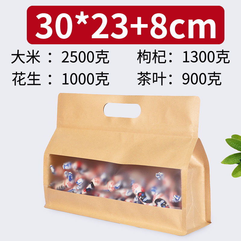 Bolsa sellada de alimentos bolsa de ziplock sellada de ocho lados bolsa de embalaje especial de bocadillos de frutas secas para hornear bolsa de papel Kraft