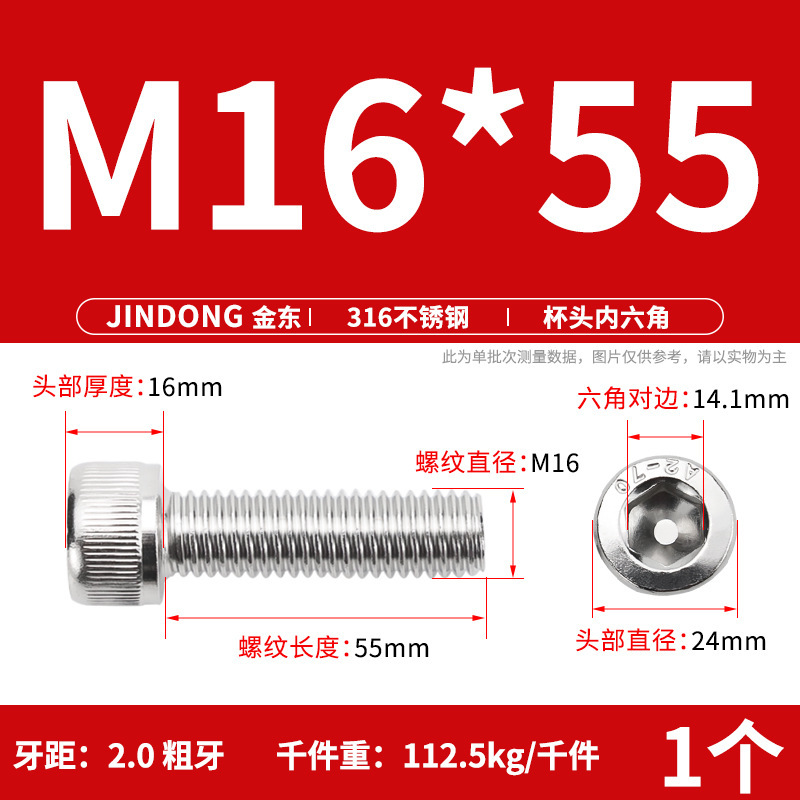 316 ステンレス鋼六角穴付きネジ延長ネジ円筒ネジカップヘッドボルト M4M8M10M12M16|undefined