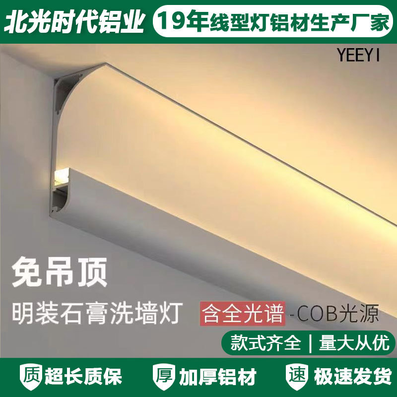 Led Hard Strip Light for Home Decoration, Linear Light for Living Room Ceiling Corner, Ceiling-Free Wall Washer, Ceiling Corner Luminous Linear Gypsum Light Led Hard Strip Light for Home Decoration, Linear Light for Living Room Ceiling Corner, Ceiling-Free Wall Washer, Ceiling Corner Luminous Linear Gypsum Light
