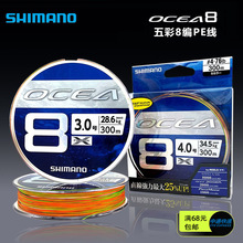 SHIMANO�O�����OCEA 8��LD-A71S/A81S/A91S����F�庣�·��PE��