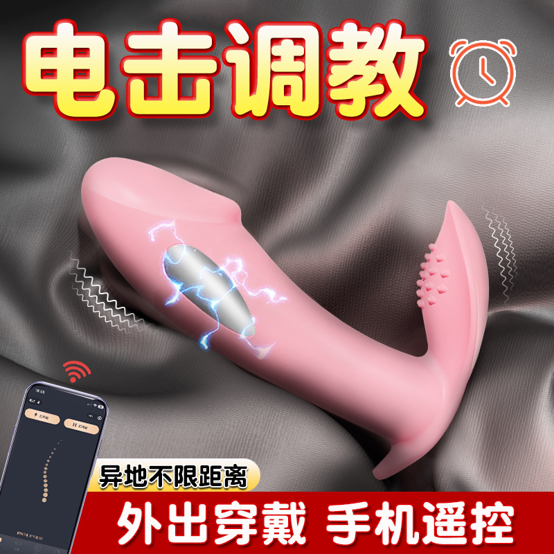 Electric shock vibrator remote control female wear masturbation…