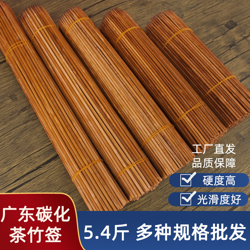 Special hard carbonized bamboo stick Guangdong barbecue stick starch sausage mutton string incense black stick disposable stick factory wholesale