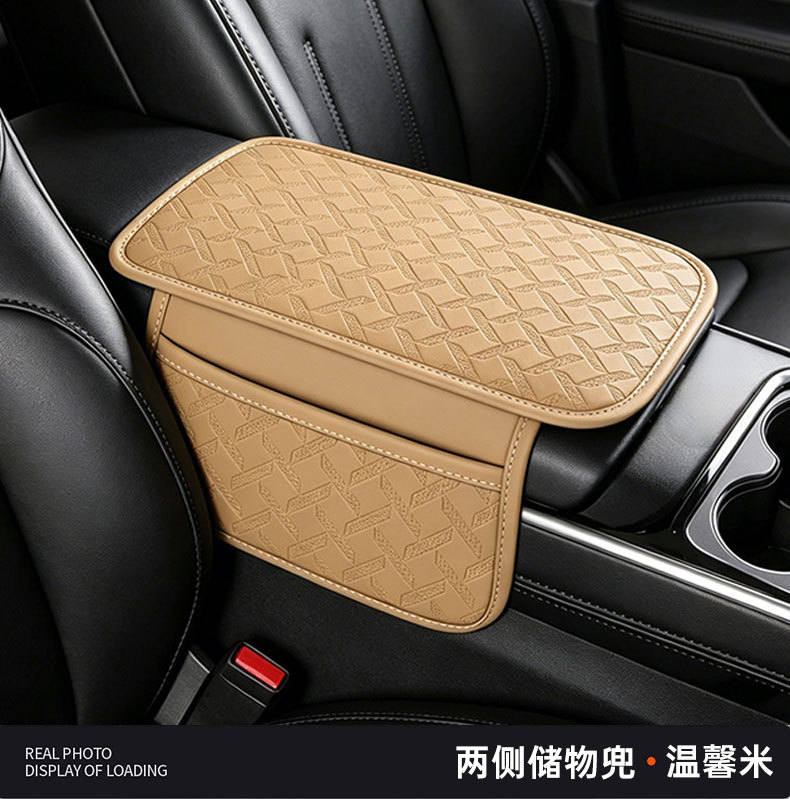 Universal leather armrest pad for cars, non-slip and height-increasing cushion for the central armrest box