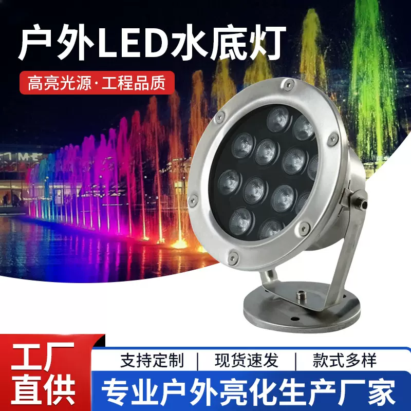 水底灯led防水单色水底专用射灯水底灯七彩射灯RGB低压鱼池景观灯