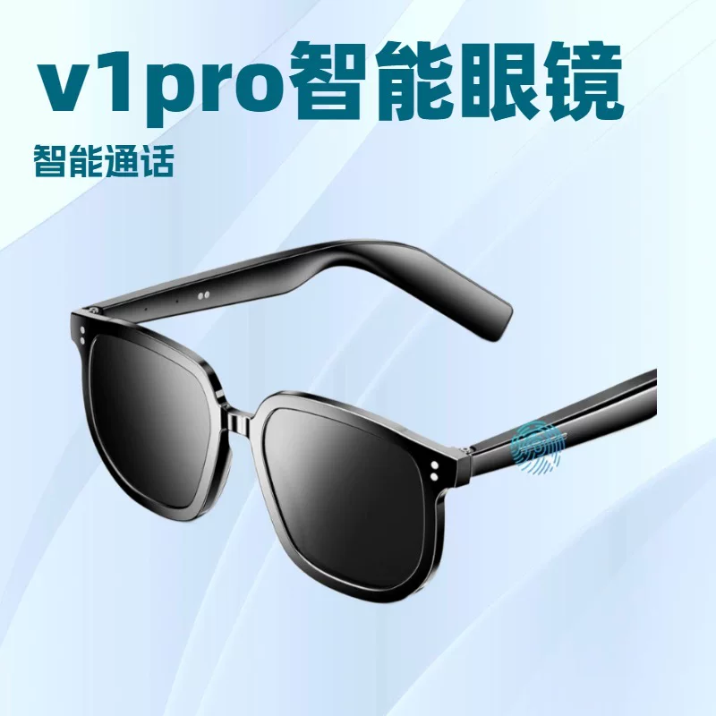 Переходящий через границу горячий V1PRO смарт- очки Huaqiangbei для активного отдыха, двойная магнитная зарядка, поляризационные Bluetooth очки