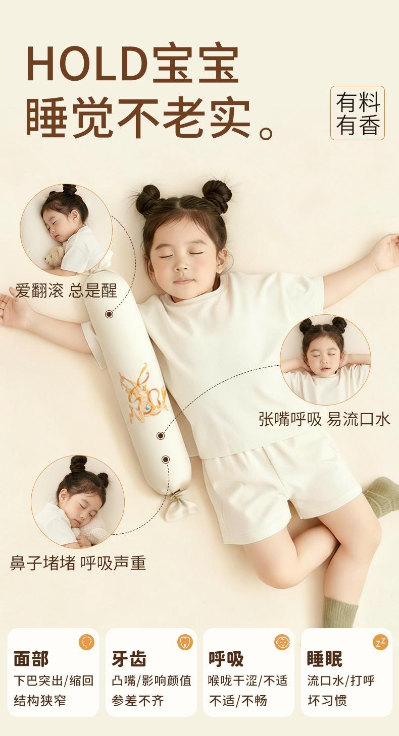Traditional Chinese Herbal Aroma Pillow He Xiang Zhen Cotton Sleep Support Pillow for Kids 3+ Gift Box specifications
