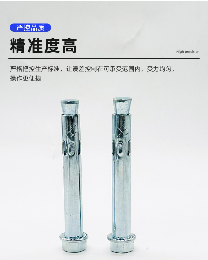 永成五金-法兰膨胀螺栓-详情_05.jpg