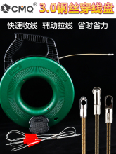 穿线器收线盘引线器穿管器暗线网线电线穿线拉线电工穿线