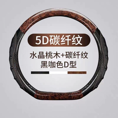 Steering wheel cover – non-slip wear-resistant handle cover - black-coffee-type-d-38cm