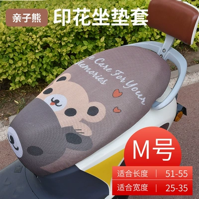 Electric car cushion — Sun Protection, Honeycomb Mesh Cover - parent-child-bear-m-size-thickened-3d-honeycomb-seat-cover