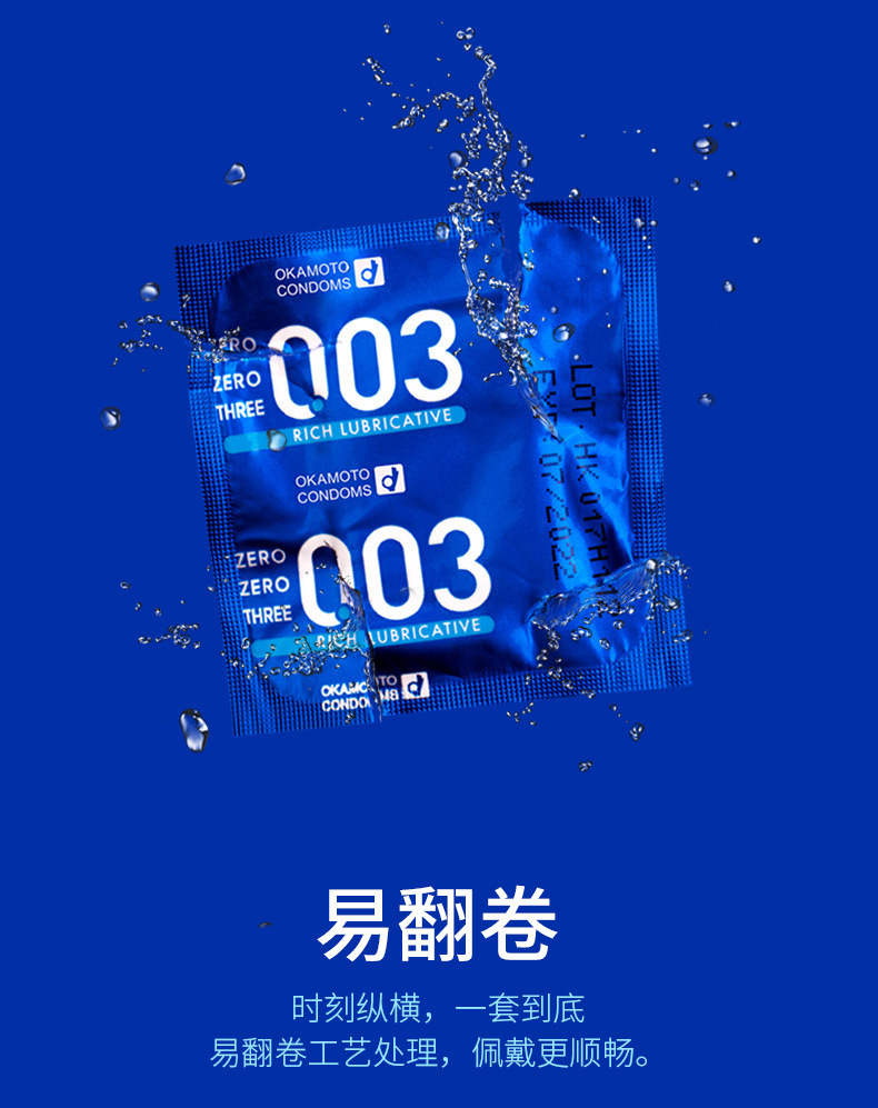 Okamoto 003 Super Lubricated Condoms, Ultra-Thin, 3-Pack — detail image 16