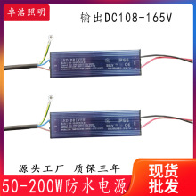 LED非隔离防水电源 工矿灯防水电源 恒流驱动50W 100W 150W 200W