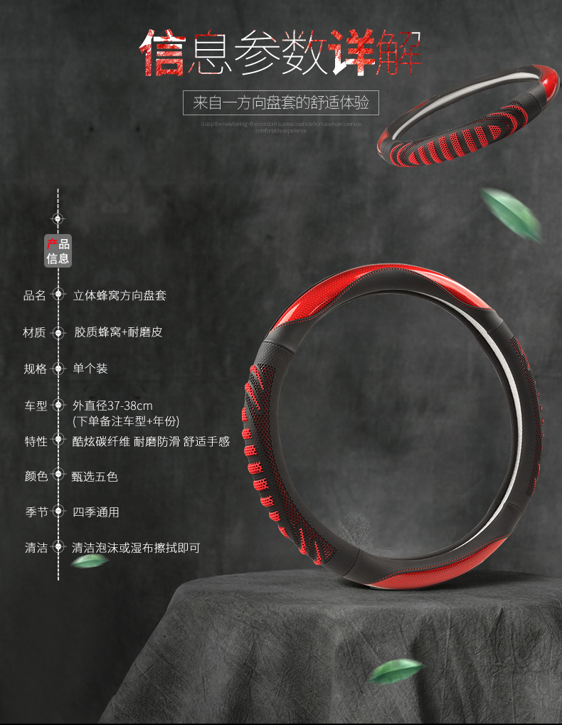 25 new three-dimensional honeycomb round 38cm universal four-season car steering wheel cover breathable sweat-absorbent cover cross-border