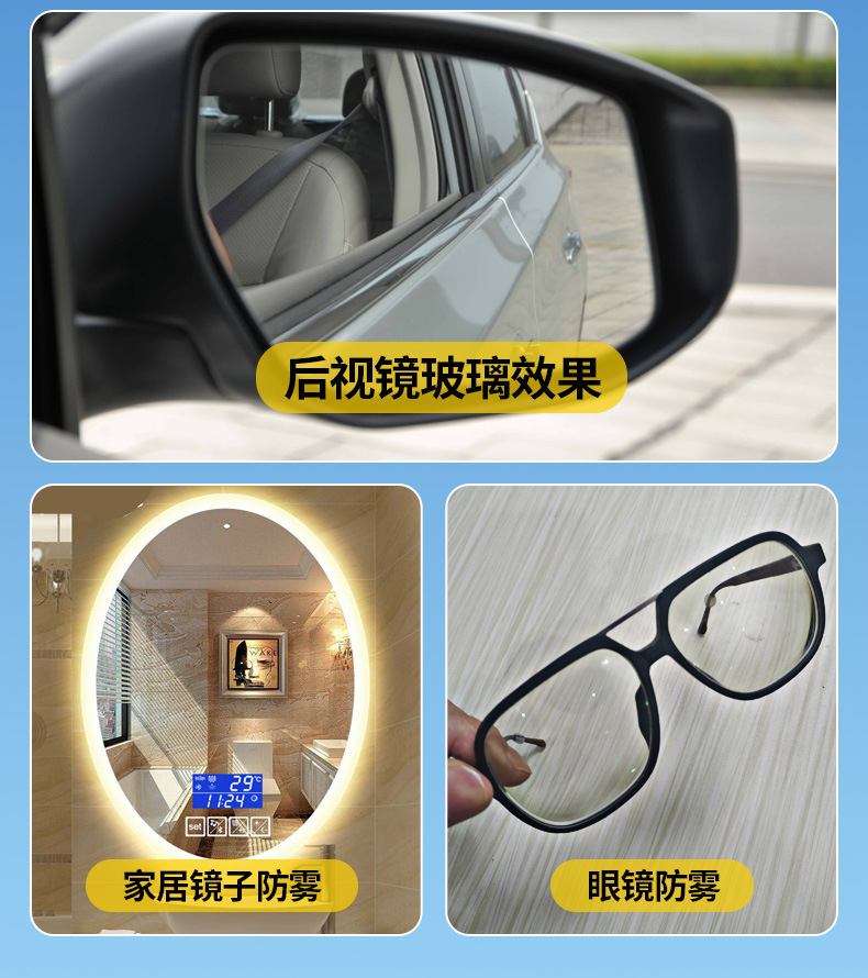 Wesley anti-fogging agent car windshield car window car glass car front glass long-term interior anti-fogging