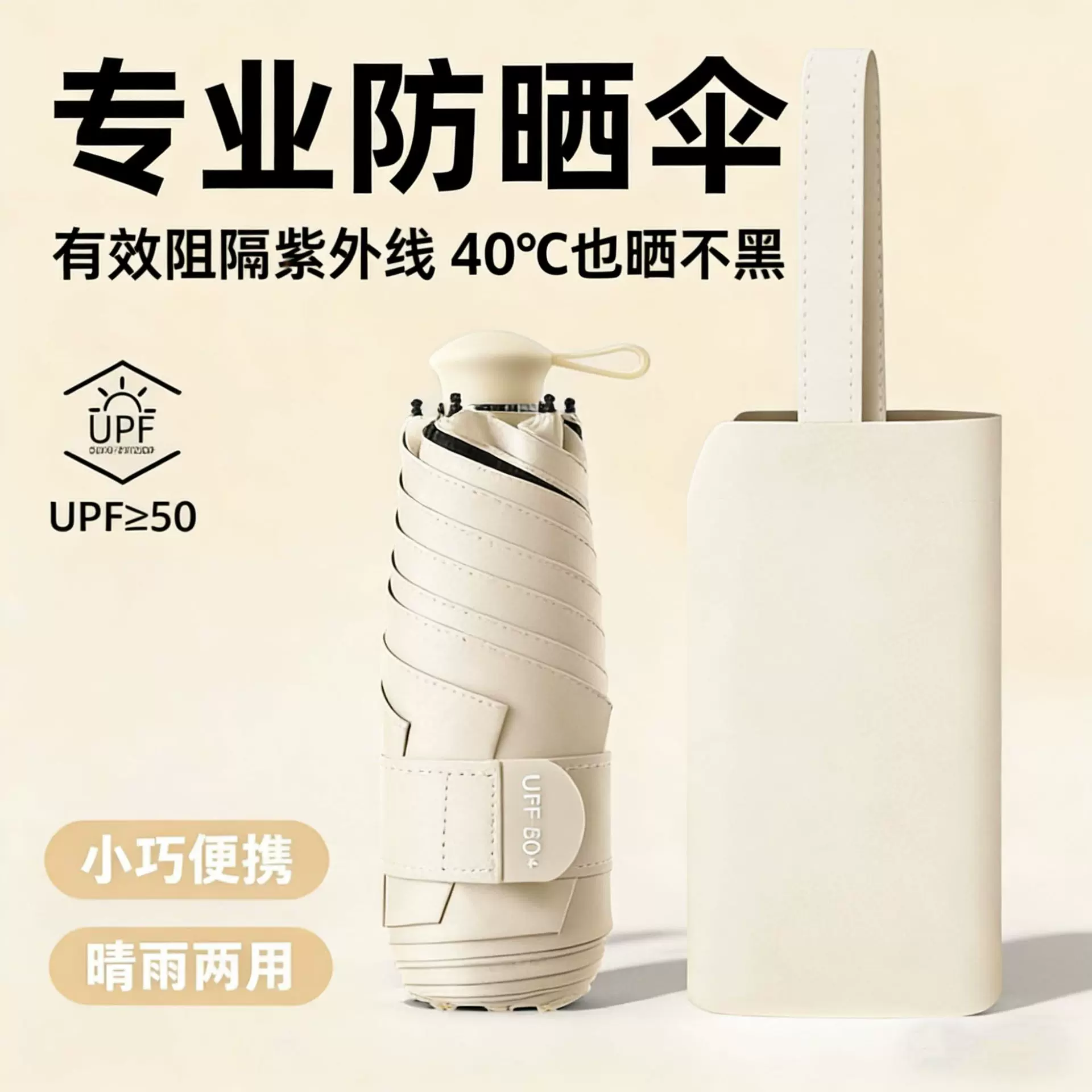 新款五折六折太阳伞防紫外线伞便携女晴雨两用雨伞胶囊迷你遮阳伞