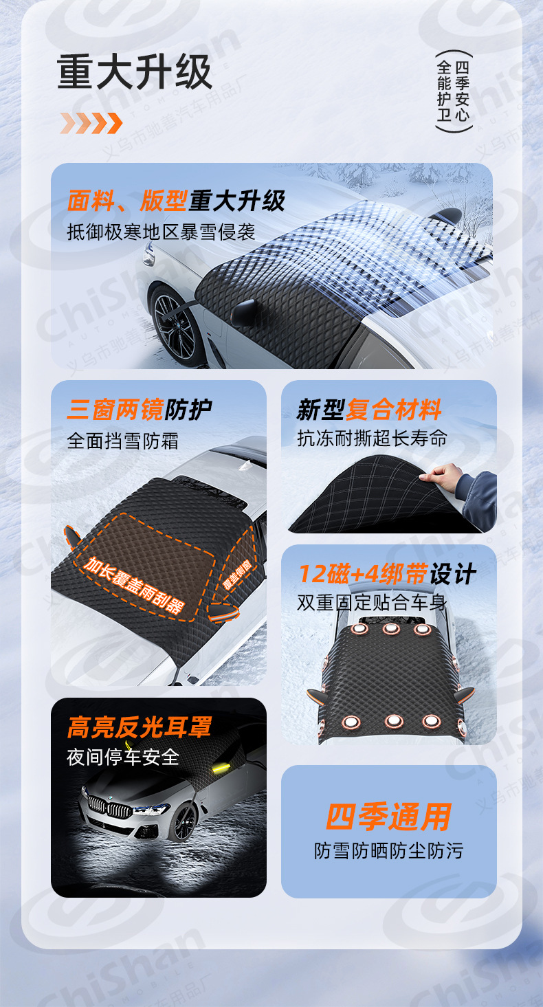 Car Snow Shield, Anti-Freeze Snow Cover, Car Front Windshield Snow Cover, Winter Half-Cover Car Cover, Car Sunshade