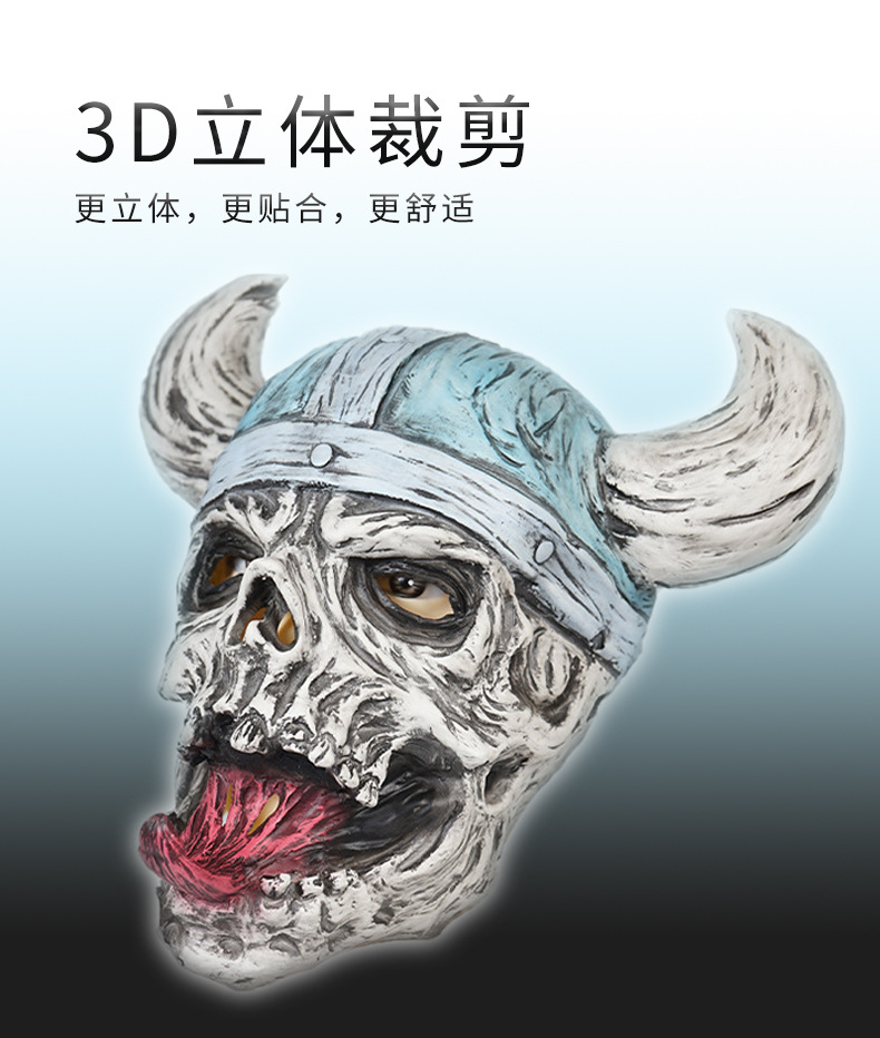 维京人骷髅头套_04.jpg