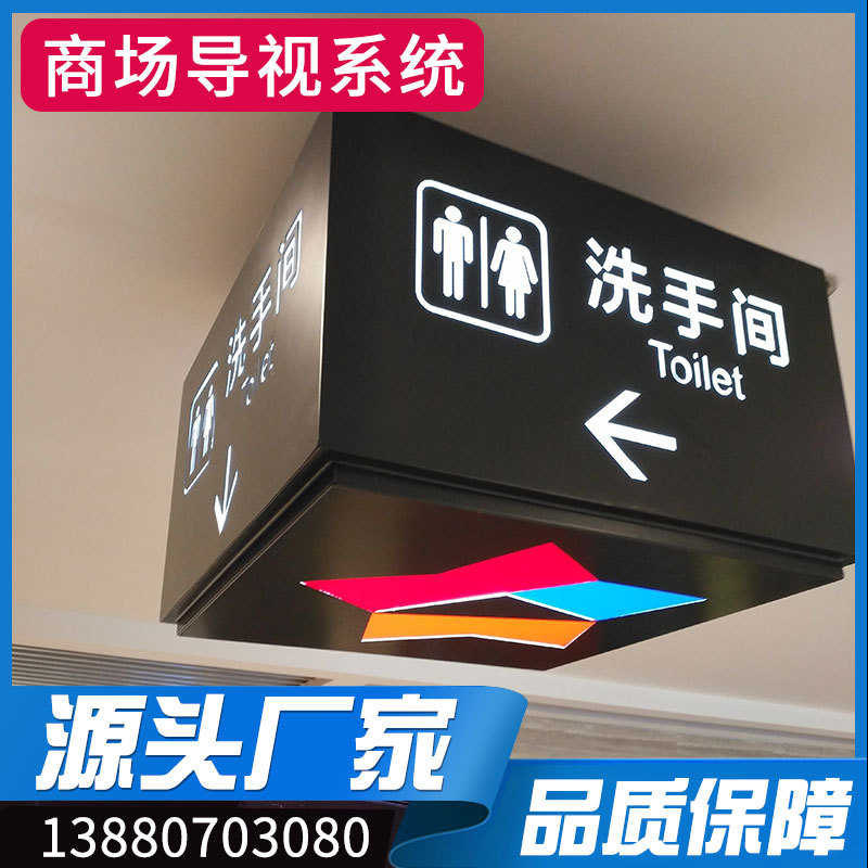 商场导视系统商场小区洗手间指引牌指路牌标识导向树脂发光字