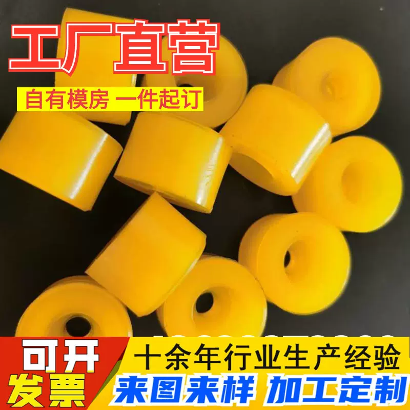 定制聚氨酯胶套PU衬套弹性套橡胶套减震垫块浇筑黄色半透明制品