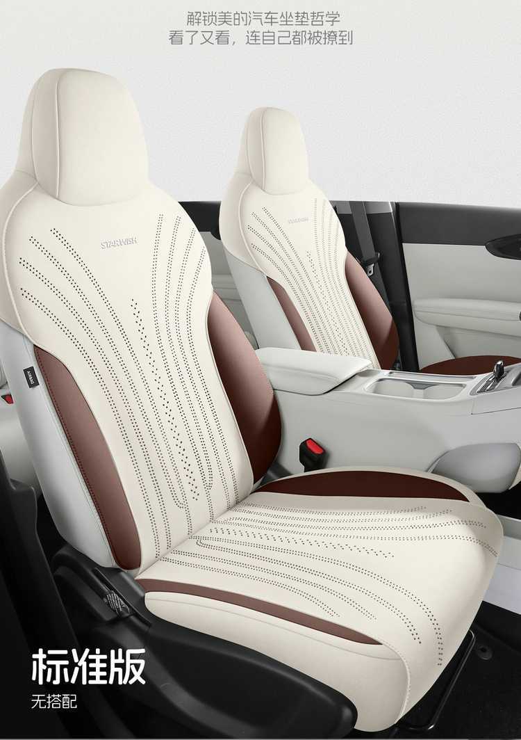 Geely Xingyuan Suede Saddle Pad Special Car Seat Cushion for All Seasons New Energy Electric Vehicle Modified Seat Cover