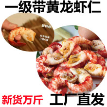 新货带黄一级龙虾仁去壳小龙虾肉龙虾盖浇饭舒芙蕾月饼商用包邮