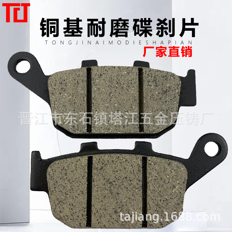 Fábrica al por mayor de la motocicleta de pastillas de freno CBR 250 GW de disco de la rueda trasera pastillas de freno base de cobre