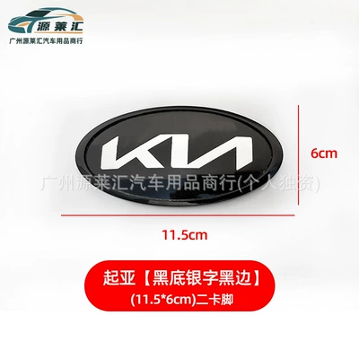 Wheel Logos, Modified Black and Red – Car logo - new-style-black-edge-silver-lettering-1156cm-two-card-feet